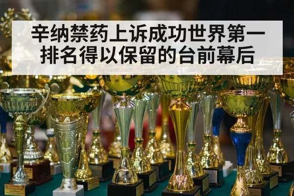 tennis champion trophy