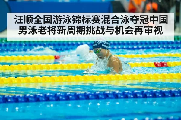 medley swimmer butterfly stroke